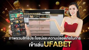 UFABET บริการลูกค้า
