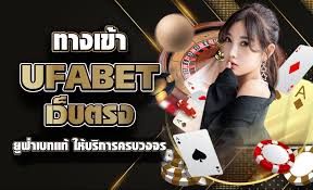 UFABET ทางเข้า