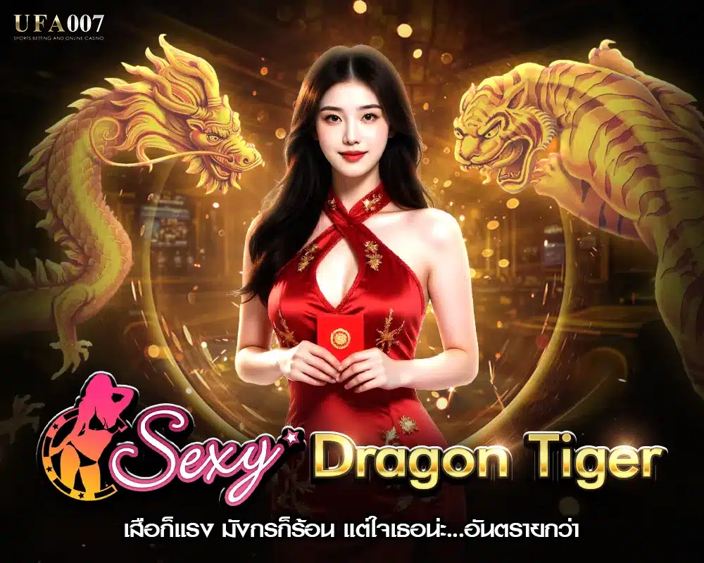 Sexy Dragon Tiger