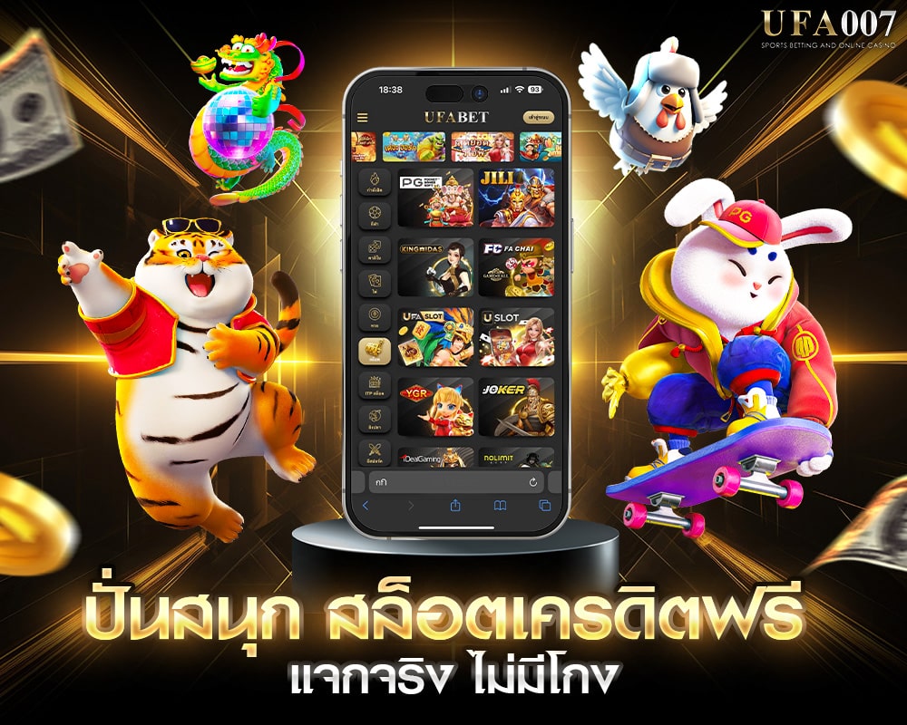 สล็อตเครดิตฟรี