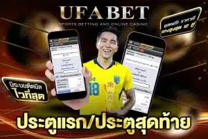 วิธีแทงบอล fg ประตูแรก lg ประตูสุดท้าย